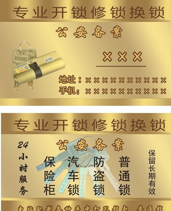 鎖