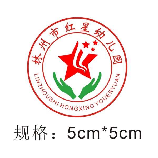 林州市红星幼儿园园徽logo