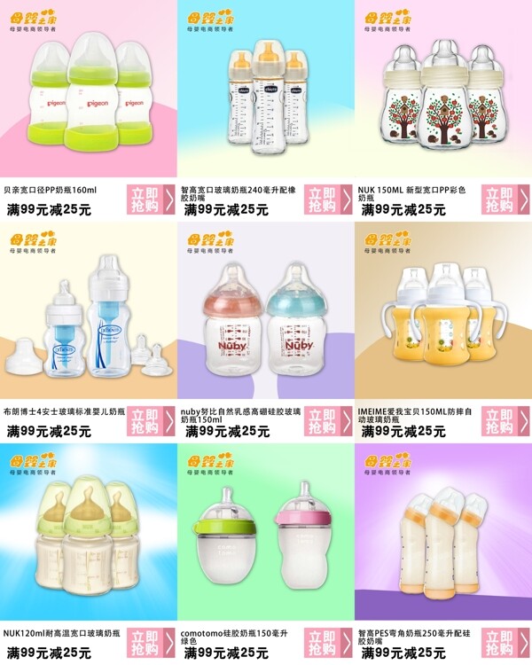 嬰兒用品
