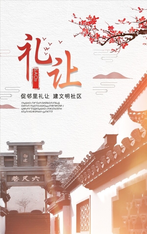 校園展板