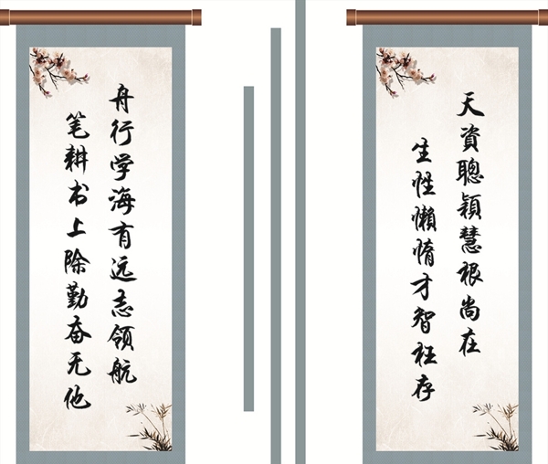 學校文化