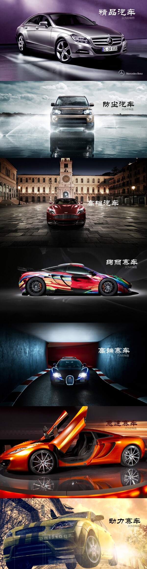 汽車