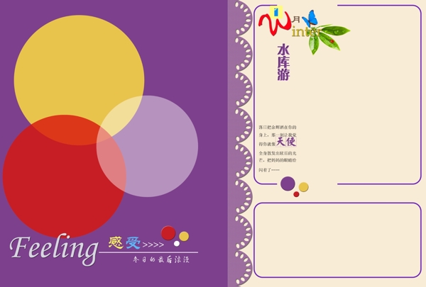 兒童畫冊模板水庫游圖片
