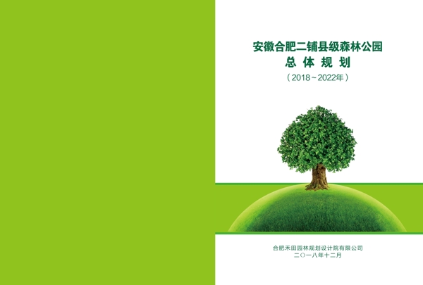 绿色封面