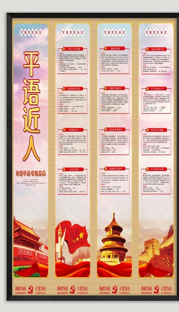 黨建展板海報