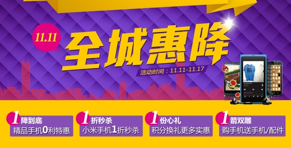 淘寶banner圖片