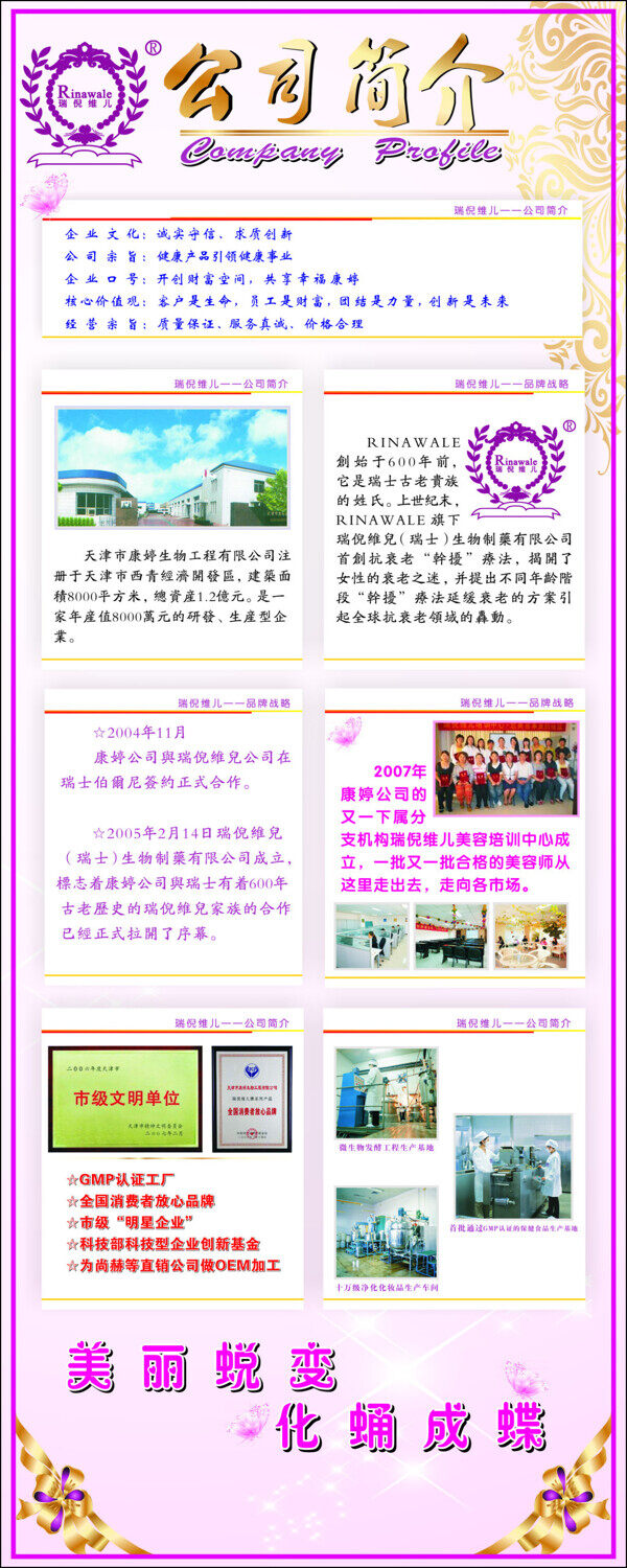 公司簡介易拉寶