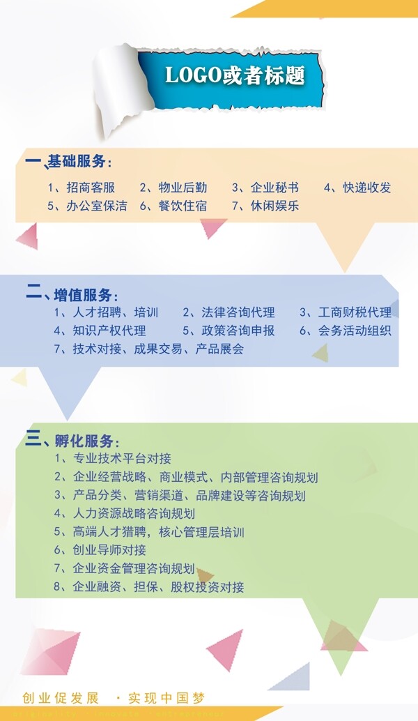 X展架