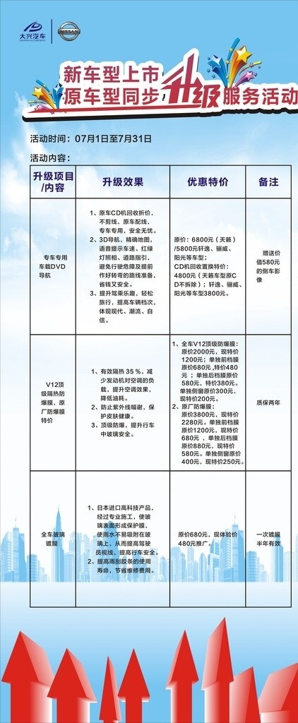 感恩服務(wù)月圖片