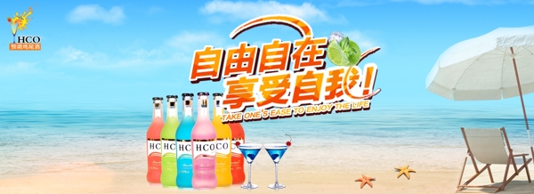 雞尾酒海報(bào)