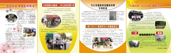 展板宣傳圖片