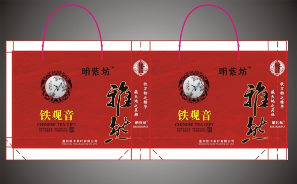 茶葉禮品袋