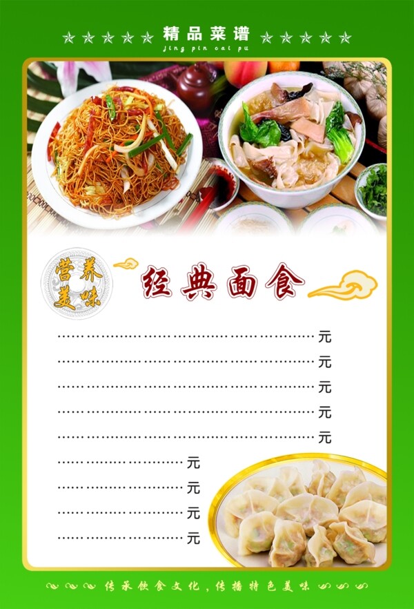 菜譜圖片