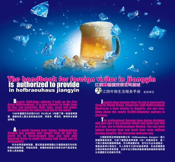 hb啤酒圖片