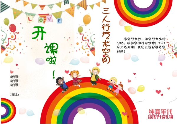 招生宣傳折頁
