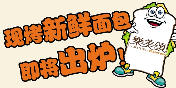 面包出爐圖片