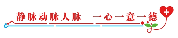 衛(wèi)生室醫(yī)院文化墻