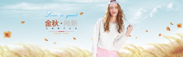 天貓?zhí)詫毲锛痉b女裝服裝簡約風(fēng)格海報
