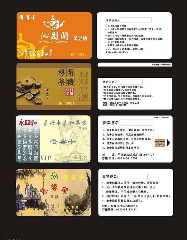貴賓卡會(huì)員卡vip卡圖片