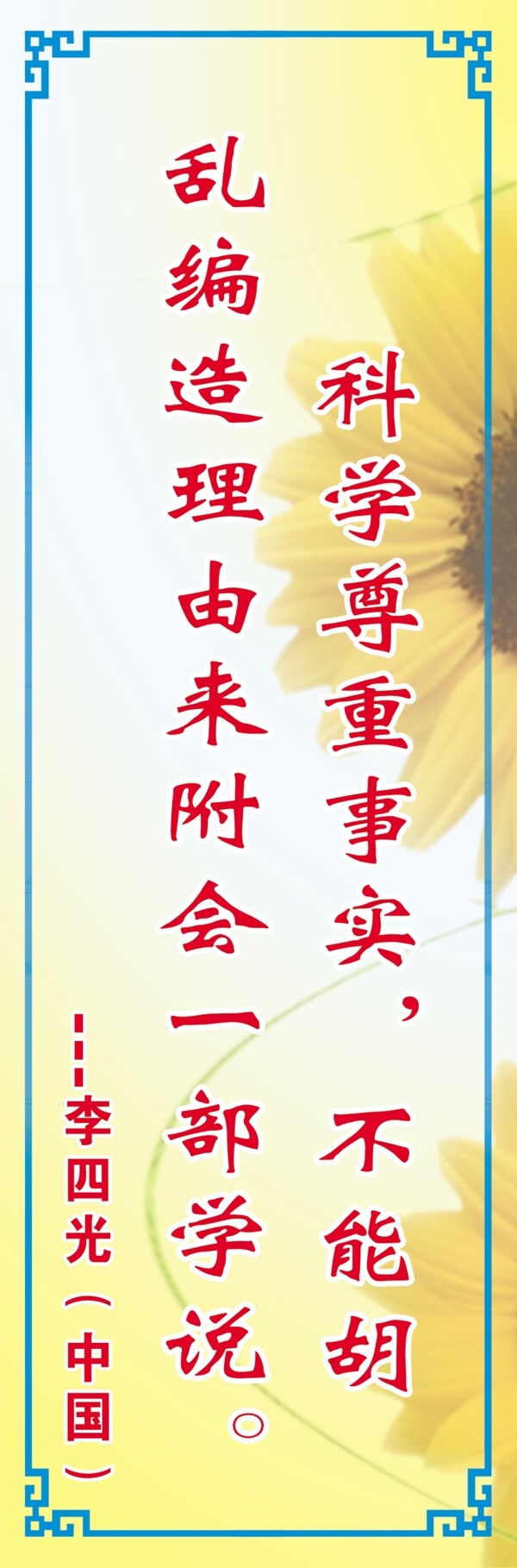 實(shí)驗(yàn)室宣傳展板圖片