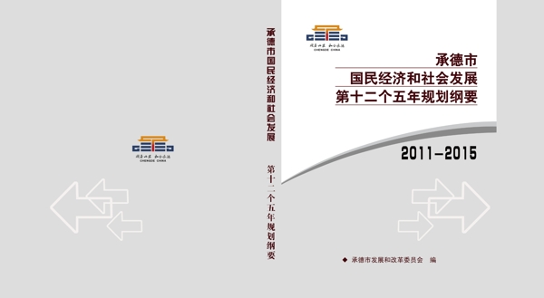畫(huà)冊(cè)封面圖片