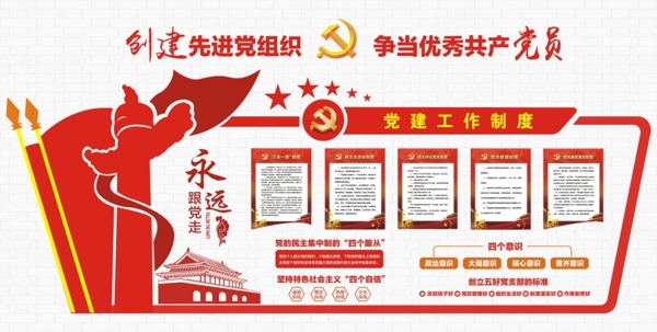 黨員活動室