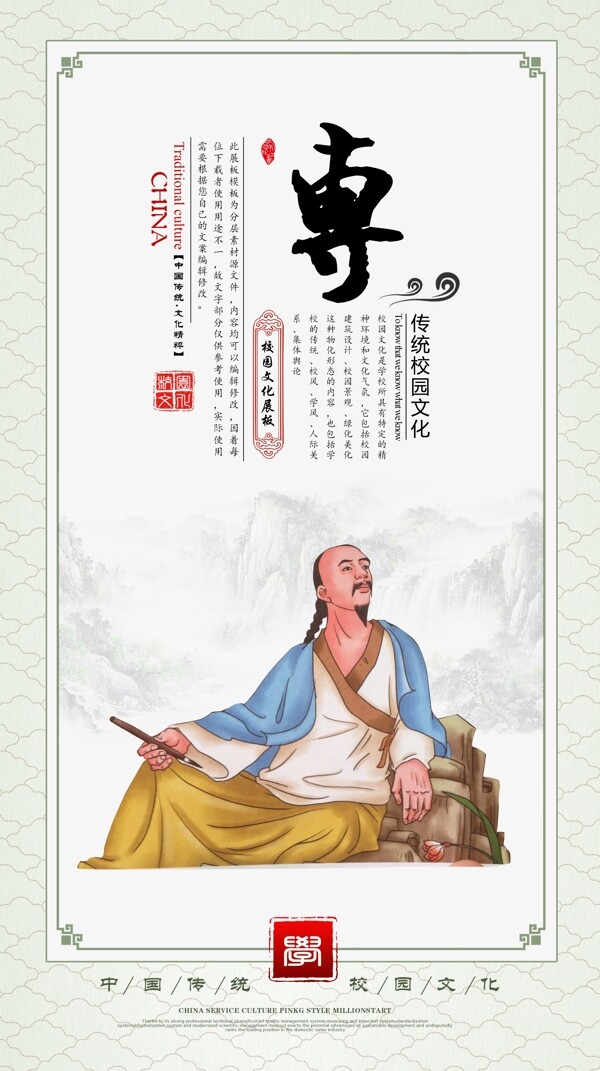 校園文化