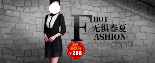 淘寶女裝海報(bào)