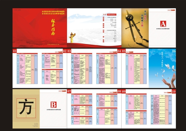 畫冊(cè)圖片