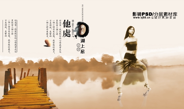騎行