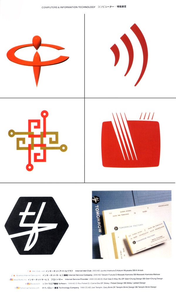 世界名企logo圖片