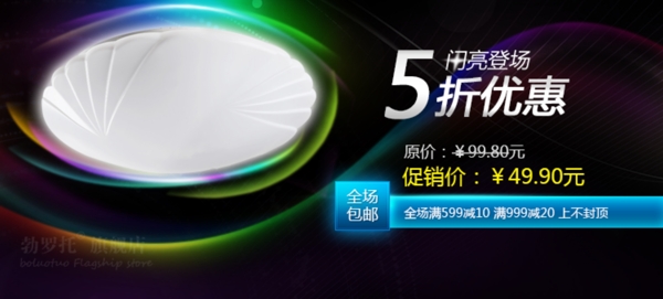 淘寶海報(bào)圖片