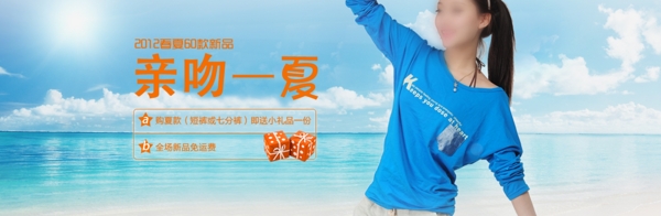 淘寶時(shí)尚女裝海報(bào)
