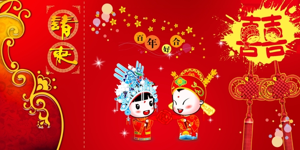 婚慶請(qǐng)柬圖片