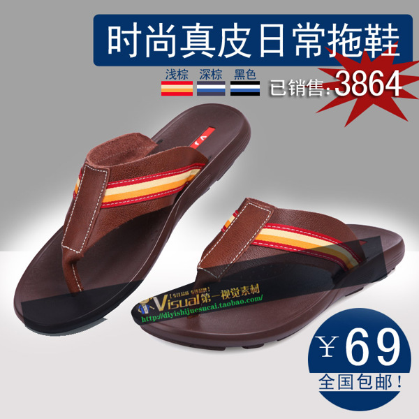 淘寶男鞋海報