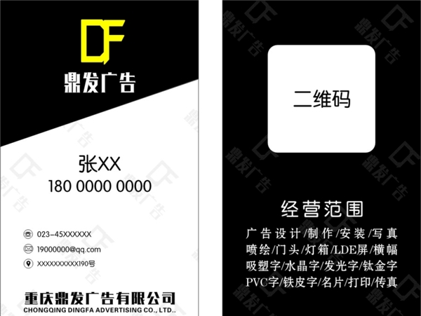 廣告公司名片