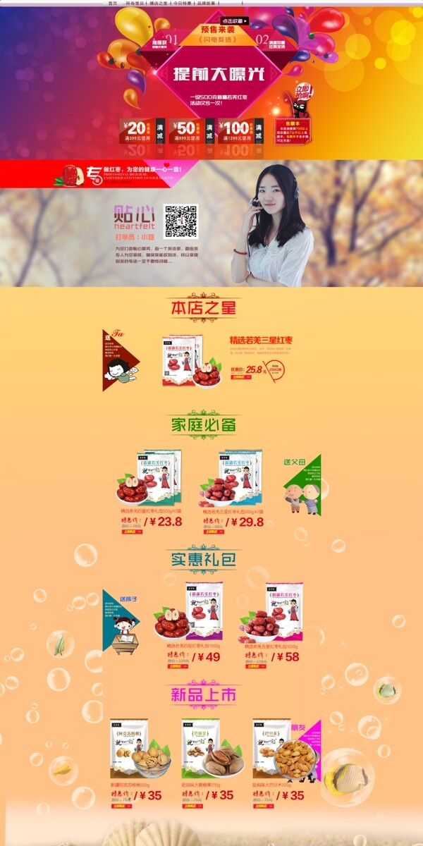 美食ideapie52