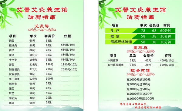 艾灸消費(fèi)指南
