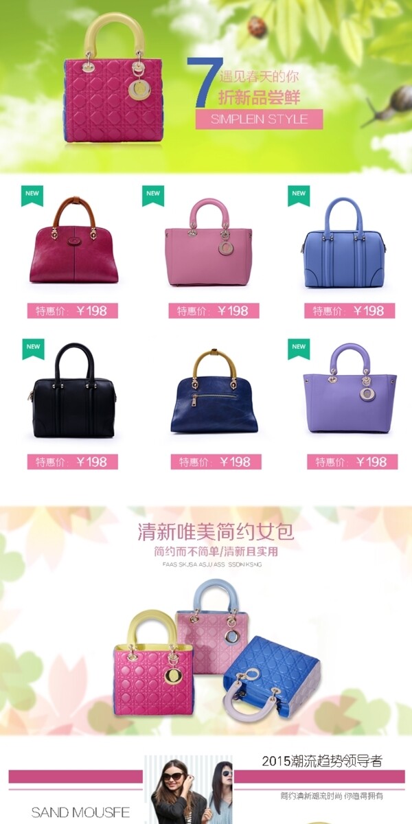 女包詳情頁