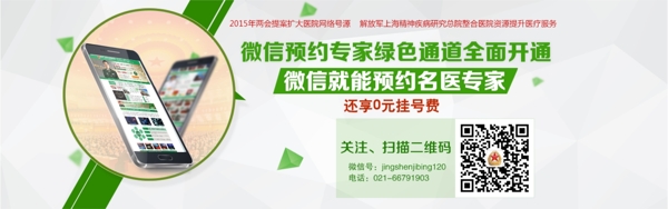 微信活動(dòng)banner