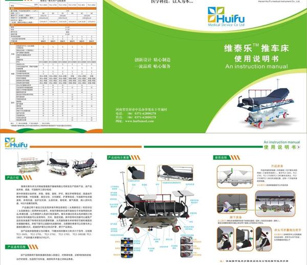 推車床說明素圖片