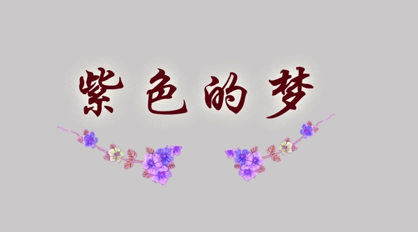 相冊(cè)藝術(shù)文字