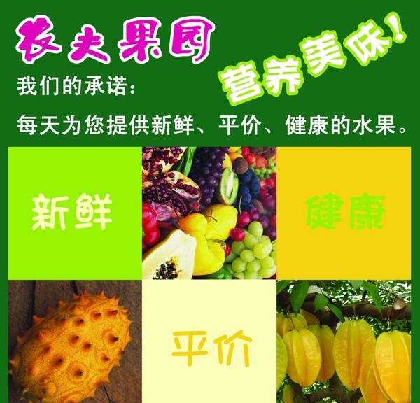 水果店圖片