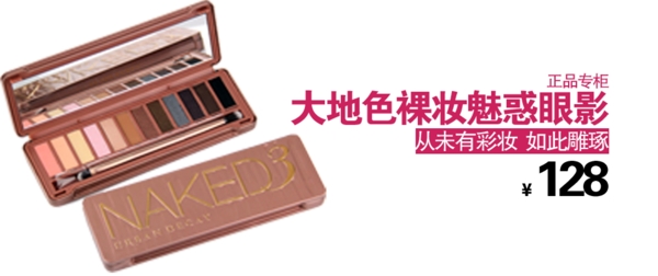 化妝品促銷海報psd源文件
