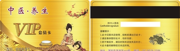 會(huì)員卡VIP貴賓卡