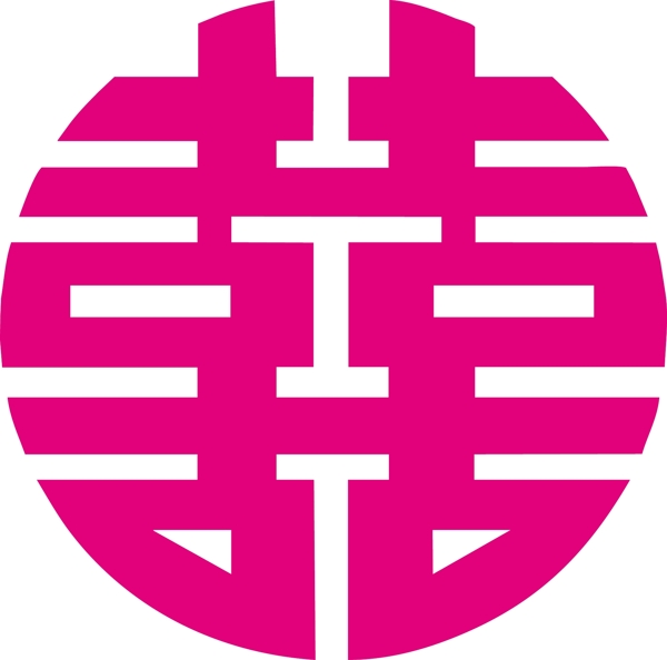 喜字囍圖片