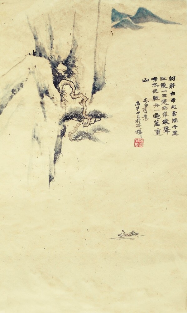 太白诗意图