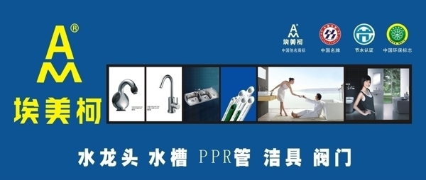 埃美柯圖片