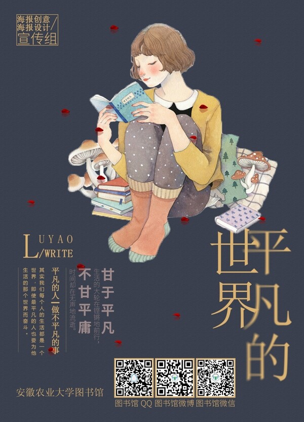 海報圖書館