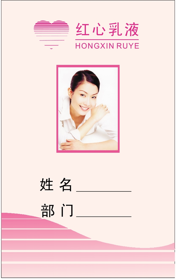 證卡模板人像卡類(lèi)矢量分層源文件平面設(shè)計(jì)模版